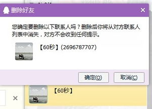 新版QQ单向删除好友 