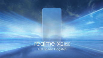 Realme X2 Pro配置曝光,90Hz加50W快充,两千元档又要横着走