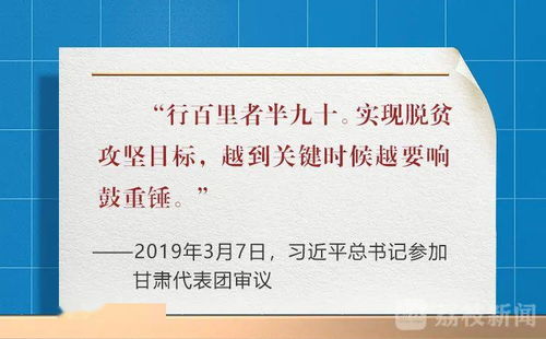 在这份特别的政府工作报告中 有这样一个 重要目标 丨荔枝学习小组