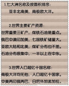 名师教你学地理,翻烂书本不如学会这46句顺口溜 