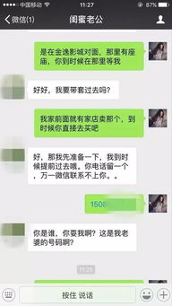 男子勾搭老婆闺蜜聊天记录流出...不忍直视 