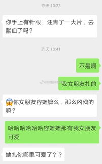 直男怒怼绿茶的样子像极了爱情 内容引起强烈舒适