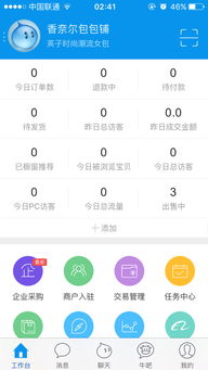 淘宝账号名取 香奈尔包包铺可以吗 取名成功了.开店会不会给查 