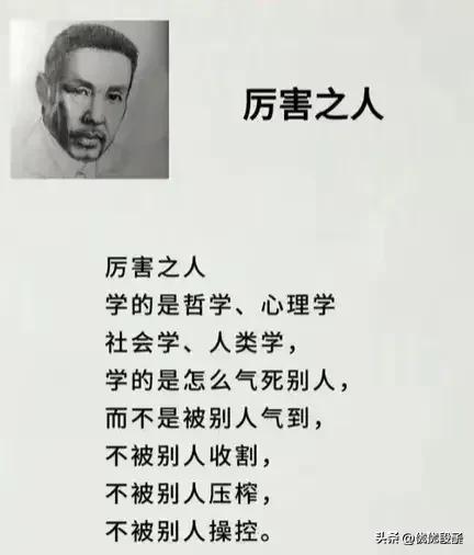 每天懂一点人情世故