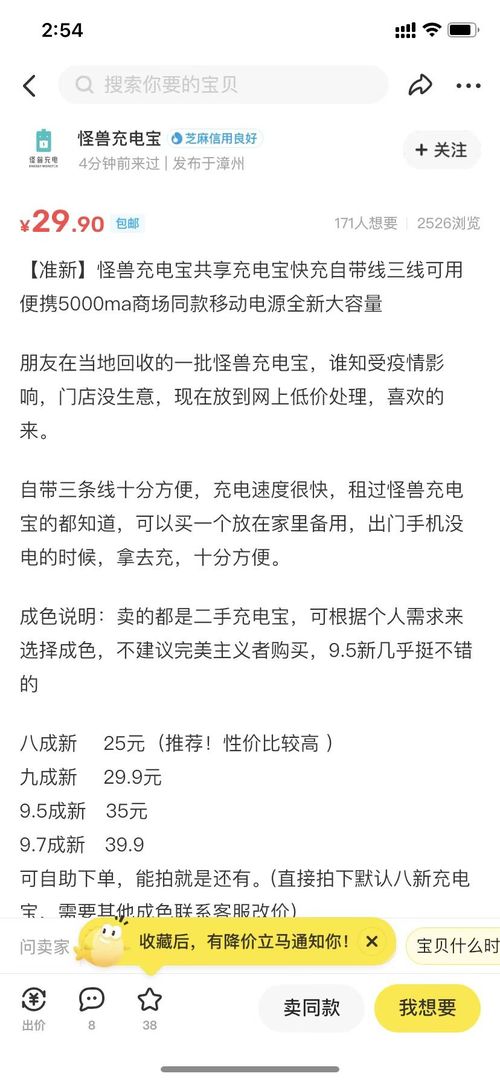 共享充电宝点越来越多,为何越来越难还了