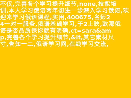 俄语骂人的话中文谐音 俄语面包怎么说