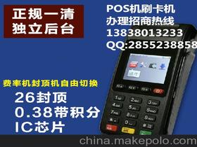 乐刷智能pos机免费申请,POS个人免费申请,银联pos个人免费申请