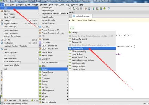Android Studio怎样新建Activity 