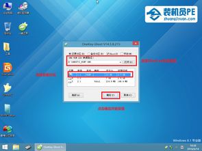 win10专业版安装到指定盘