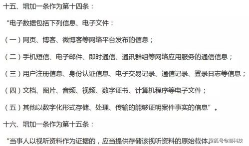 今后,微信 微博聊天记录可作为打官司的证据