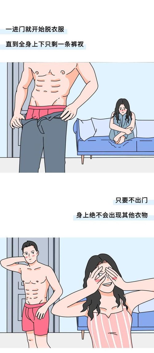 应不应该和男朋友 同居 该做好哪些心理准备