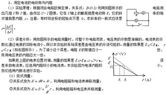 高中物理恒定电流知识点总结