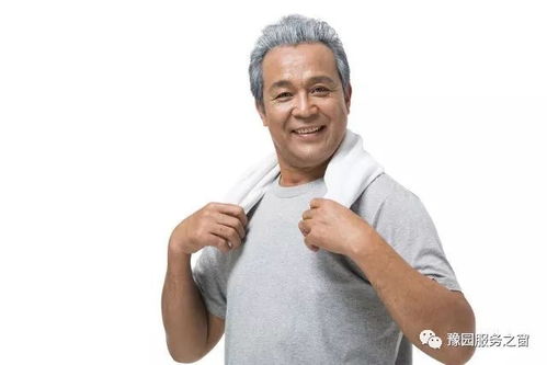 10月28日男性健康日 关注 他 健康 