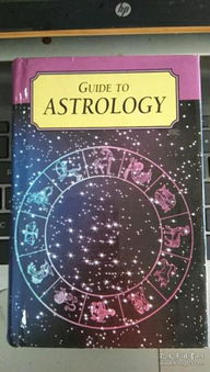 Guide to Astrology 占星术指南 星座指南 十二星座指南 一本专门研讨占星术的的书籍 从古代占星术的历史起源开始谈起,一直到现代占星术的发展 包括了天体 
