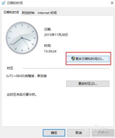 win10日期时间显示月日