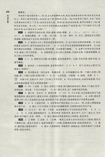 李泰伯改字文言文翻译