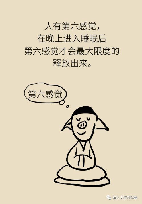 奇怪的梦简笔画图片