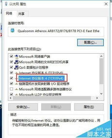 win10系统ip地址错误怎么解决方法