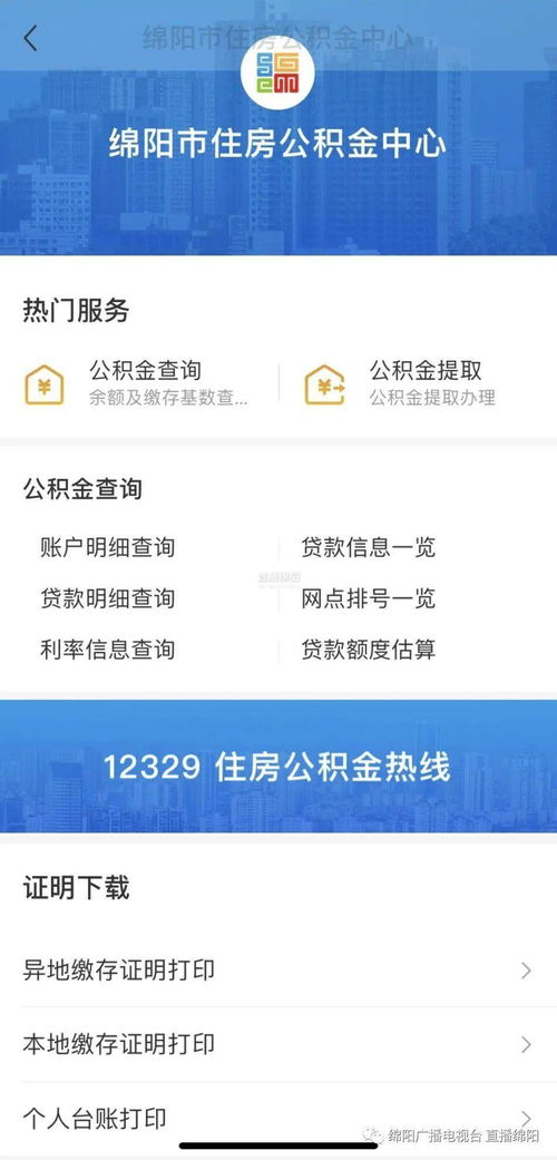 怎样才能把公积金取出来？