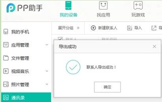 vivox9s怎么导入联系人到手机