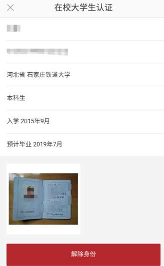 网易严选怎么进行学生认证 网易严选学生认证方法