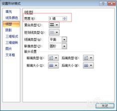 ppt如何制作目录树