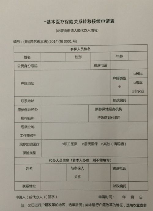 以前在外省开的股票户头，现在回本省了，问怎样将户头转回本省?