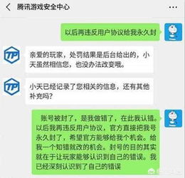 LOL 客服太善变 封号减刑110天 只玩家的一句话