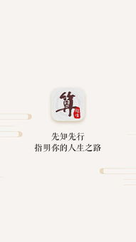 算命宝app下载 算命宝安卓版下载 v1.0.0 跑跑车安卓网 