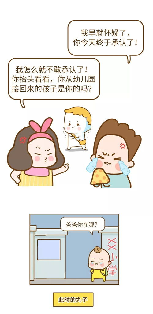 老公意外发现,孩子竟然不是亲生的 