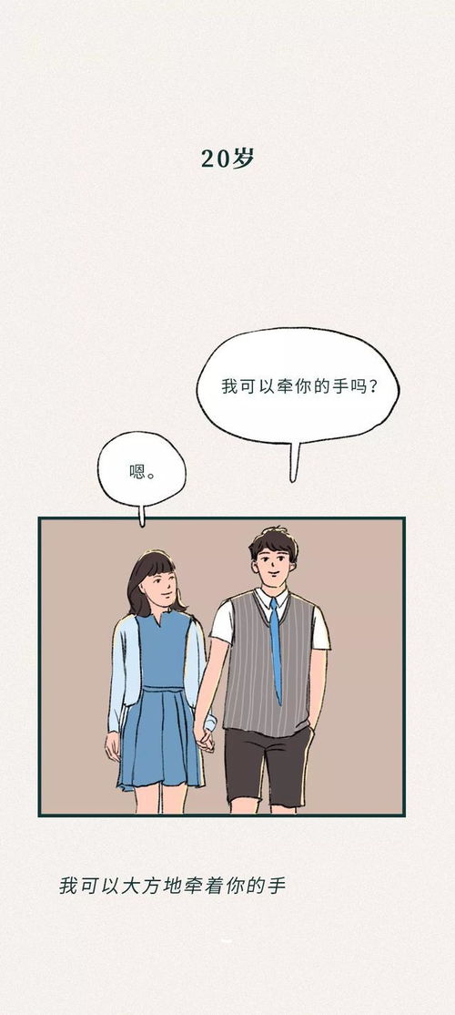 漫画 长大后我想嫁给你