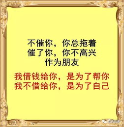 年底了,写给借钱不还的人,赵氏人都看看 