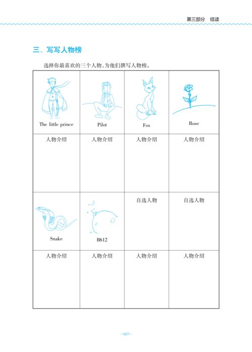 开学后,老师如何带学生读英文名著 鲁子问教授直播给您启发