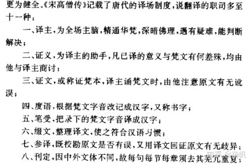 玄奘翻译佛经的时候是怎么知道外语与中文的对应关系的 