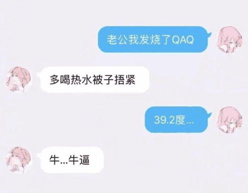 直男的一句话,惹毛女生,最服最后一个