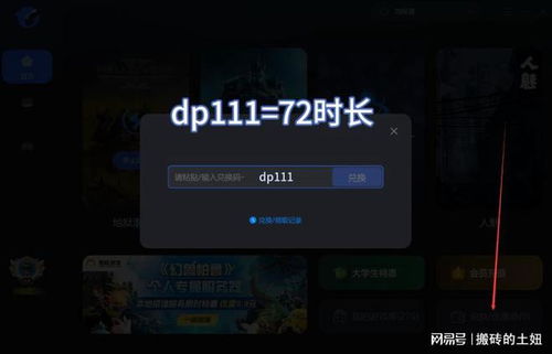 暗区突围怎么安卓转ios(暗区突围转移ios)