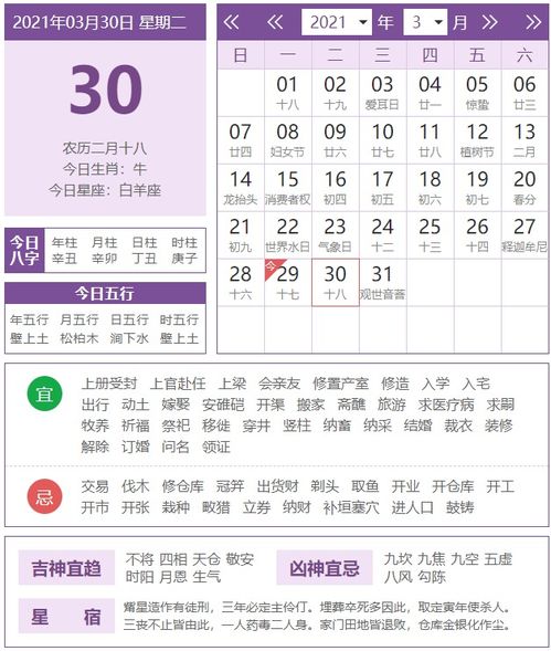 3月30日生肖运势 生肖虎麻烦减少