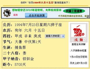 1994年阴历2月19是什么星座 信息阅读欣赏 信息村 K0w0m Com