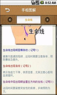 算命大师2018app下载 算命大师2018安卓版下载 安软市场 