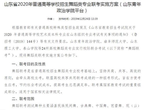 河北会考承诺书范文;2020山东冬季会考？