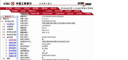 新一代承兑汇票如何接收业务(工商银行电子承兑汇票如何接收)