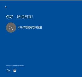 安装Win10会重启几次