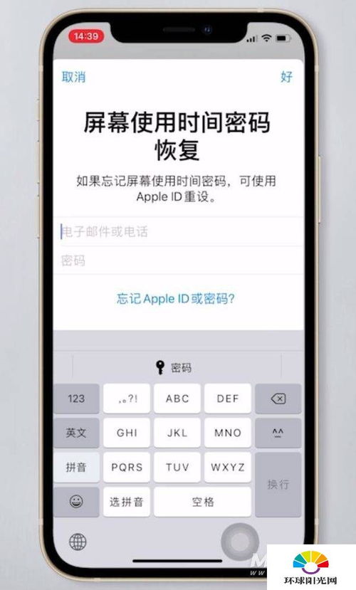 如何为iphone12设置微信锁屏密码