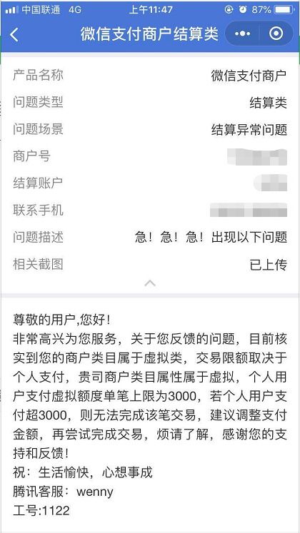 网络支付每天限额5000元利空什么股票