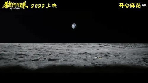 独行月球一部末日科幻优先于喜剧的电影是什么,独行月球剧情介绍