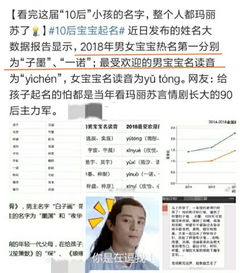 90后给娃取名太 玛丽苏 ,老师点名被逼疯 都狗血剧里的名儿 