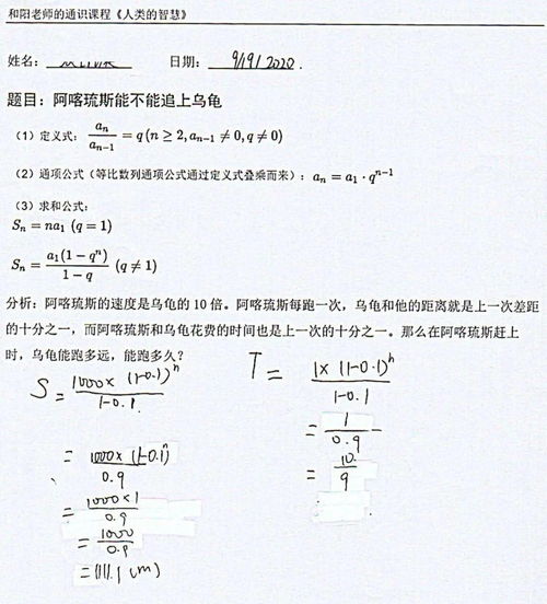 利用等比数列求和 图片欣赏中心 急不急图文 Jpjww Com