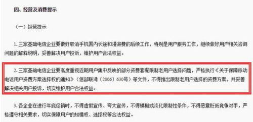 电信小神卡流量靠谱吗？电信小神卡靠谱吗?6.6一月1g流量