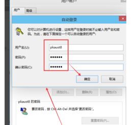 取消密码电脑win10