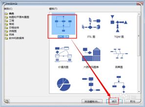 如何将visio中图导入到word中